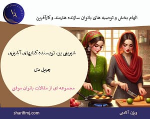 کارافرین-موفق-بخش-13