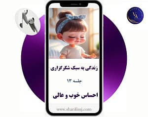 حس و حال عالی